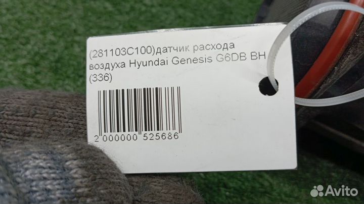 Датчик расхода воздуха Hyundai Genesis