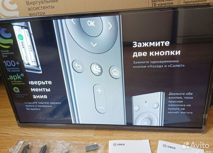 Телевизор sber SMART tv 32, 43, 50, 55, 65