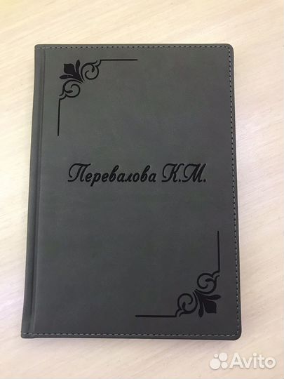 Ежедневник именной А5 с гравировкой