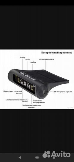 Датчики давления шин