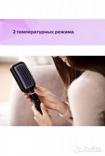 Расческа-выпрямитель