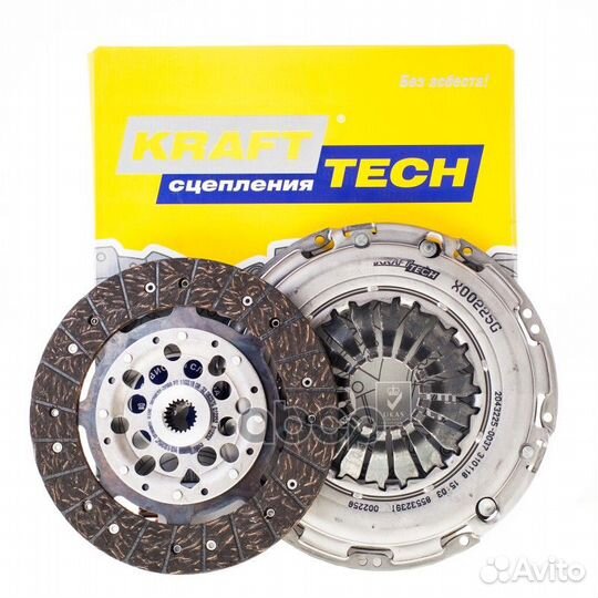 Комплект сцепления без выжимного подшипника W01