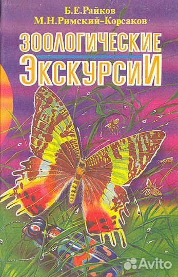 Книги по биологии