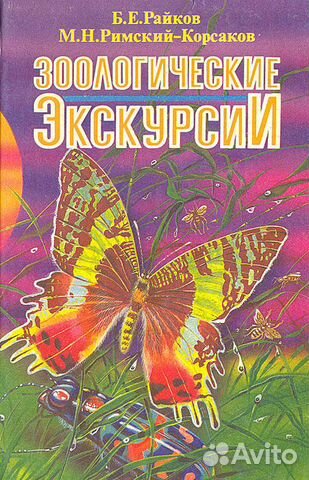 Книги по биологии