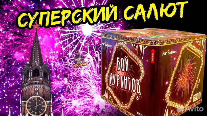 Салют фейерверк