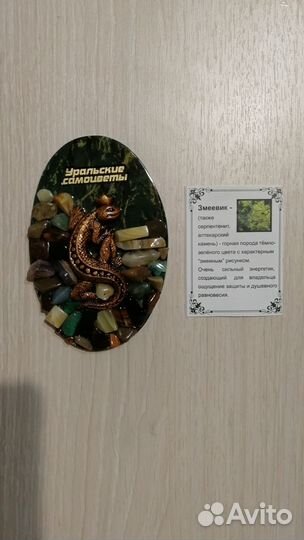 Самоцветы змеевик магнит