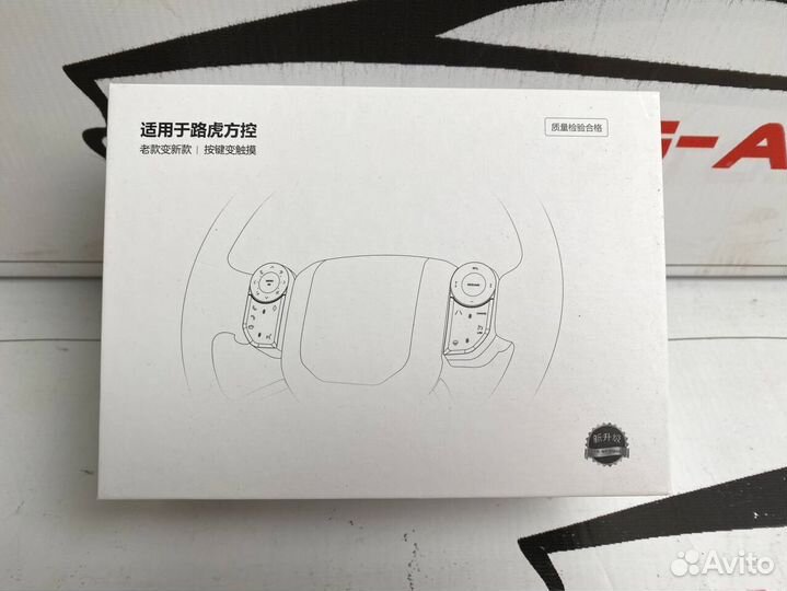 Кнопки рулевого колеса Land Rover Sport