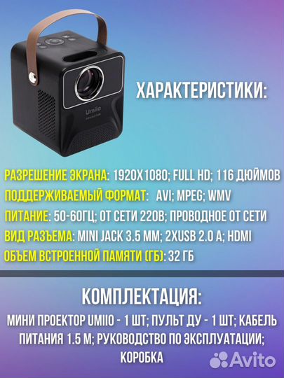 Мини Проектор на Андроид TV umiio
