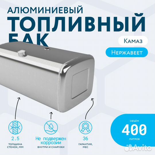 Алюминиевый топливный бак на 400л (560х640х1240)