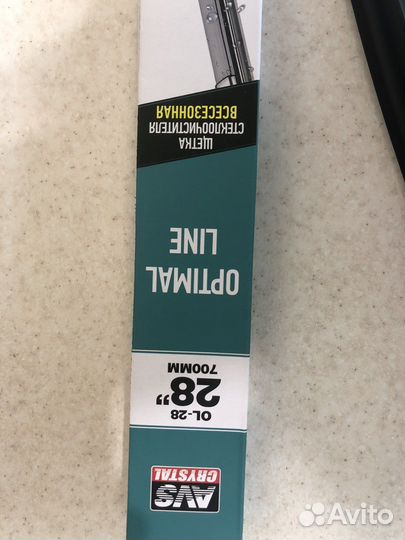 Дворник 700 мм