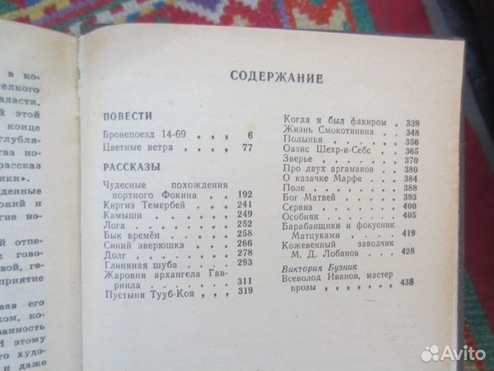 Нумизматический словарь Сост. В.В. Зварич. 1975 г