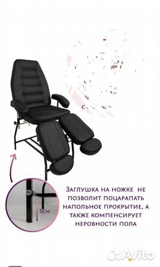 Кресло педикюрное с регулировками