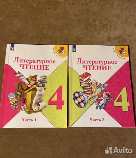 Учебники 4 класс школа россии