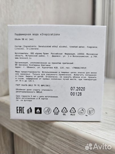 Pure sense inspiration