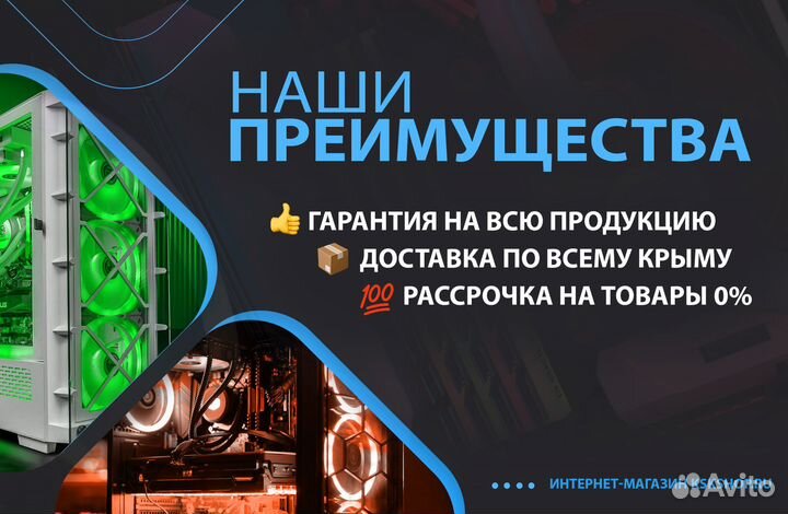 Компьютер для офиса