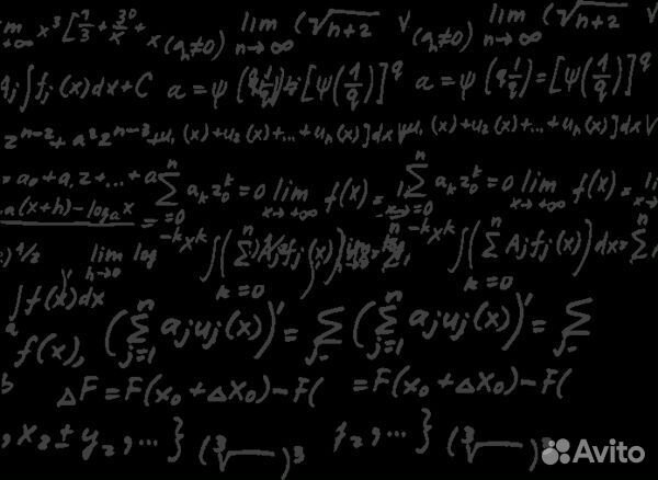 Решение задач по высшей математике