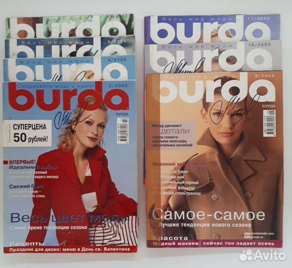 Журнал бурда