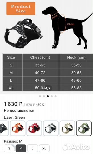 Шлейка для собаки