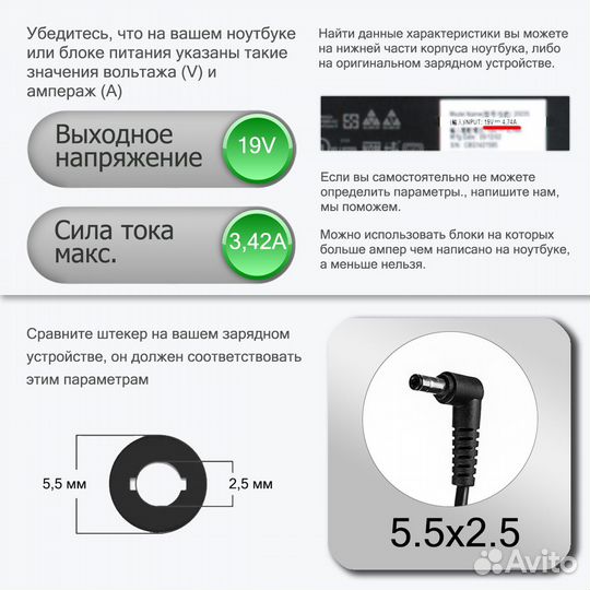 Блок питания Asus X452EP