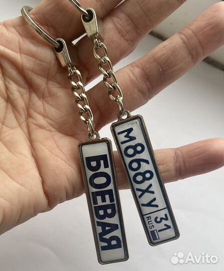 Брелок «госномер»