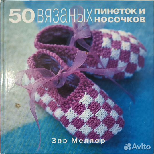 Книги по рукоделию