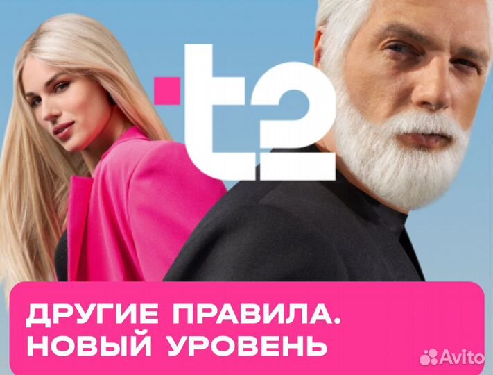 Менеджер продаж в салон связи t2