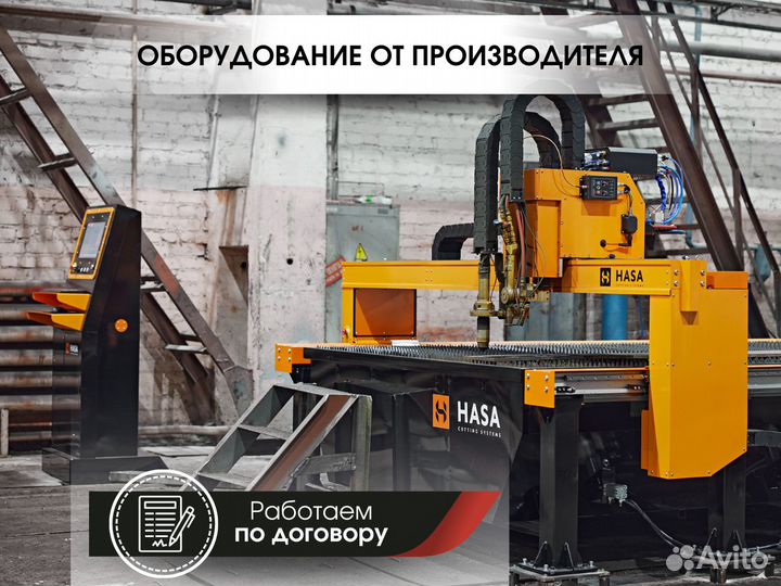 Станок плазменной резки с чпу