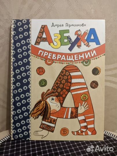 Новые детские книги лабиринт