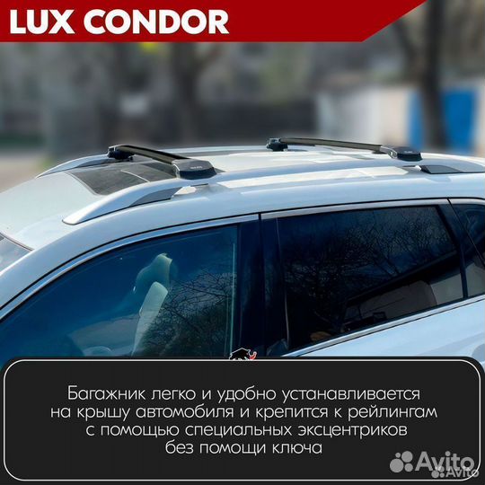 Багажник condor B Ssang Yong Rexton 1 2002-2007