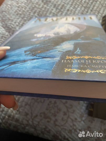 Книги Джорджа Мартина «Пламя и кровь»