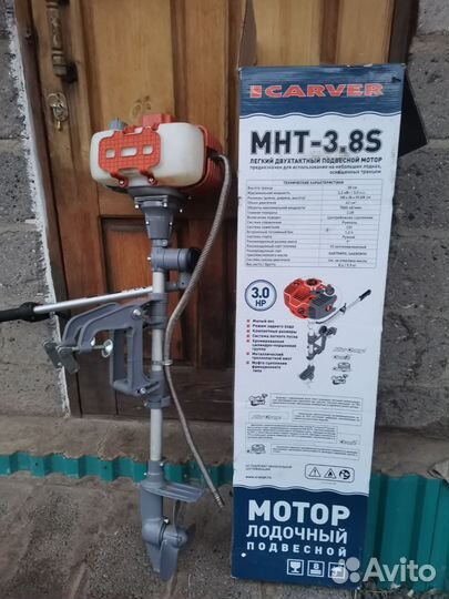Лодочный мотор
