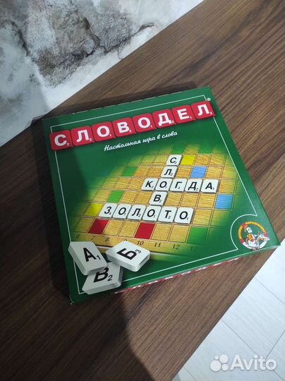 Игра словодел