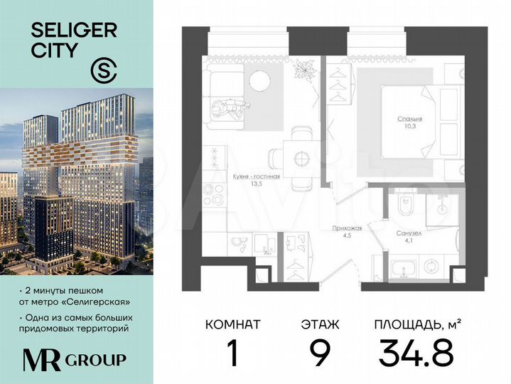 1-к. квартира, 34,8 м², 9/39 эт.