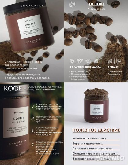 Кофейный скраб для тела