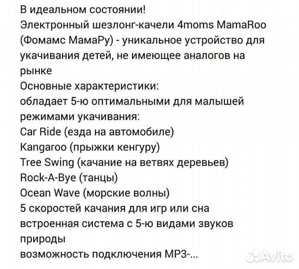 Качалка детская