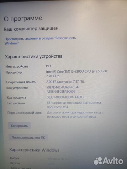 Ноутбук Dell Vostro Core i5 7200U