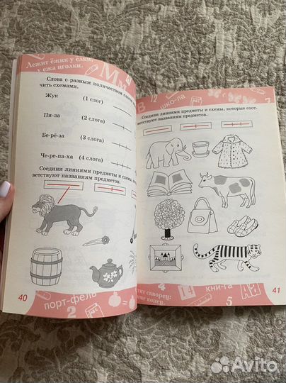 Чтение (вся дошкольная программа)