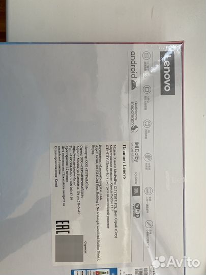 Планшет Lenovo IdeaPadPro новый