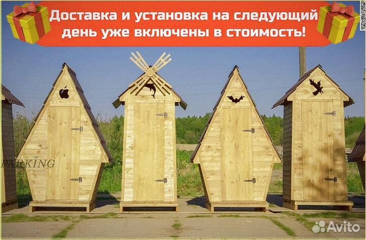 Дачный туалет деревянный прямоугольник GML