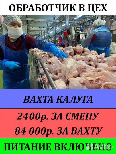 Упаковщик мясных изделий вахта жилье питание