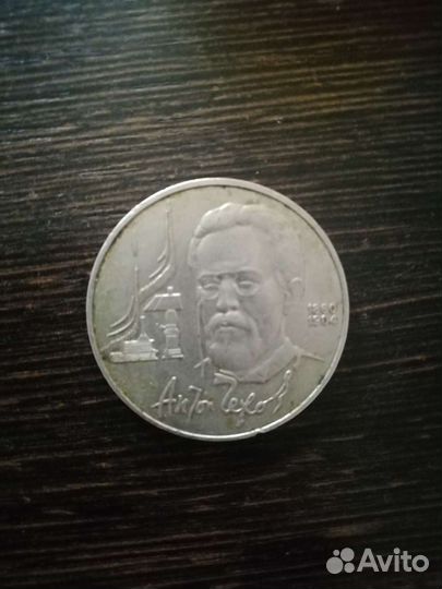 Юбилейные монеты СССР