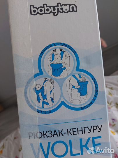 Кенгуру кенгуру, переноска, слинг