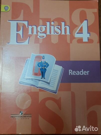Английский язык 4 класс Reader