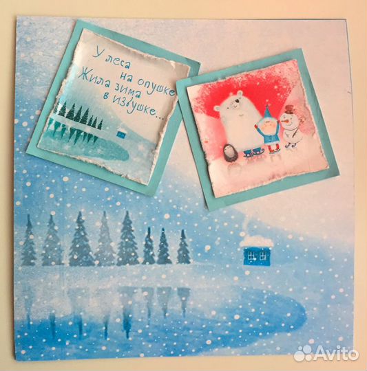 Открытка новогодняя