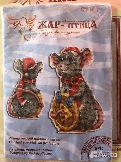 Наборы вышивки на пластиковой канве