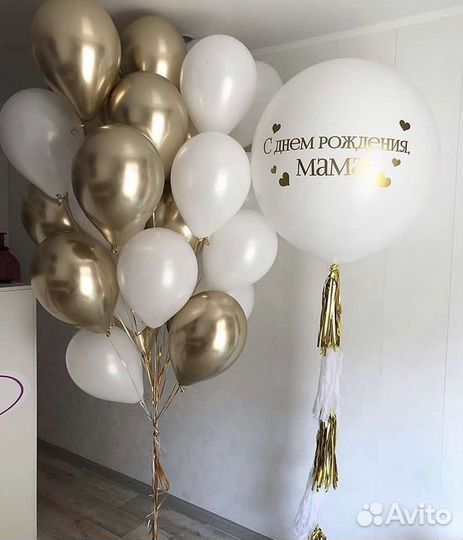 Гелиевые шарики