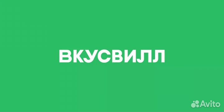 Промокод вкусвилл