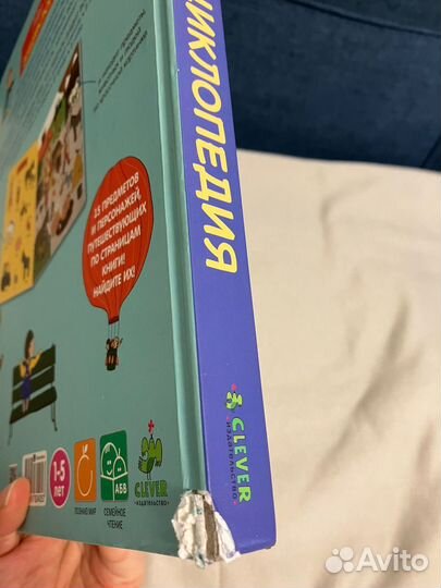 Книги моя первая энциклопедия