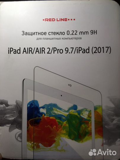 Стекло для iPad Air 2 Pro 9.7