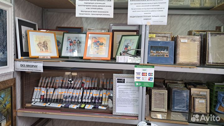 Рамы для картин. Багет.Картины.Гобелены.Подрамники